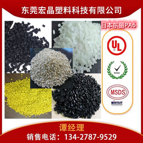 供應PA6法國羅地亞C216V15