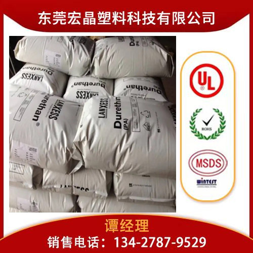 供應(yīng)PA6德國(guó)朗盛BKV15H3.0