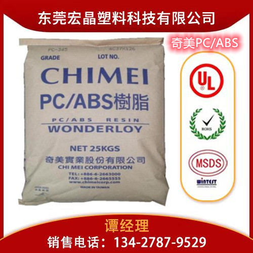 供應(yīng)PC/ABS 臺(tái)灣奇美PC-345