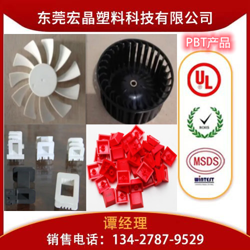 供應(yīng)PBT日本寶理CN7015