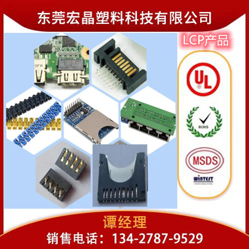 供應(yīng)LCP日本住友化學(xué)E5008