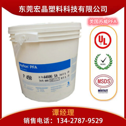 PFA美國(guó)蘇威M620