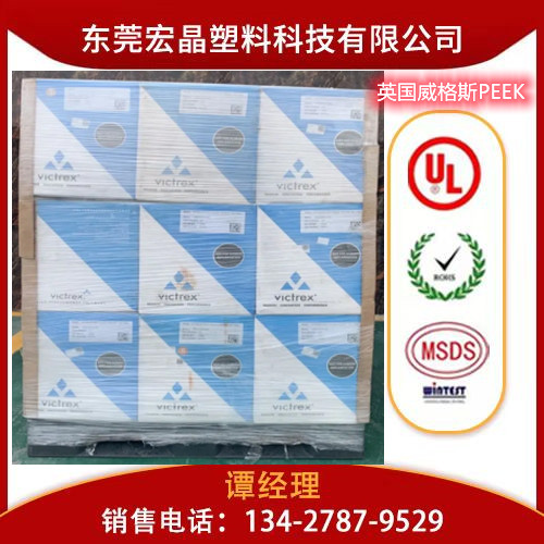 PEEK英國(guó)威格斯450GL20